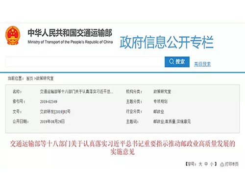 18部門聯(lián)合發(fā)文：2020年底重點區(qū)域新能源物流車使用比例將達(dá)80%